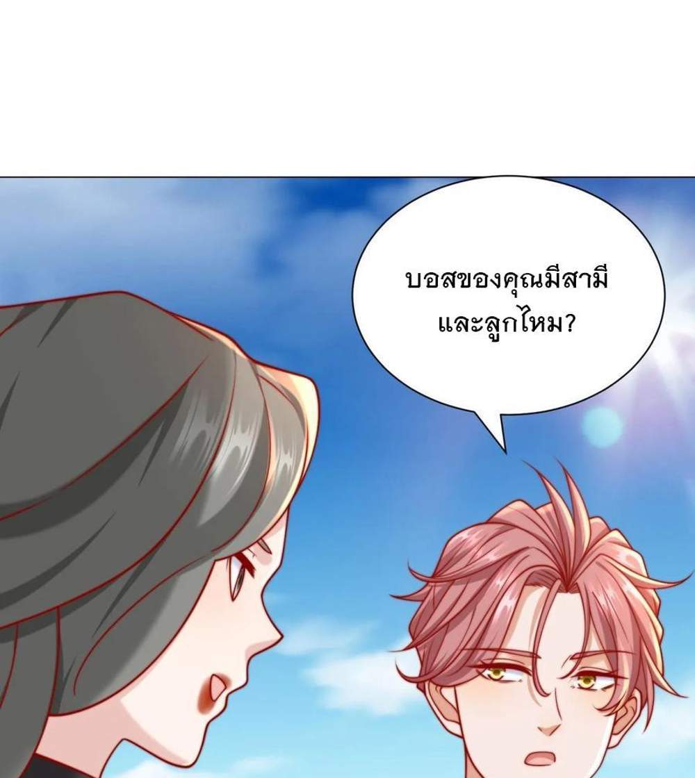 Legendary Car-Hailing System แปลไทย