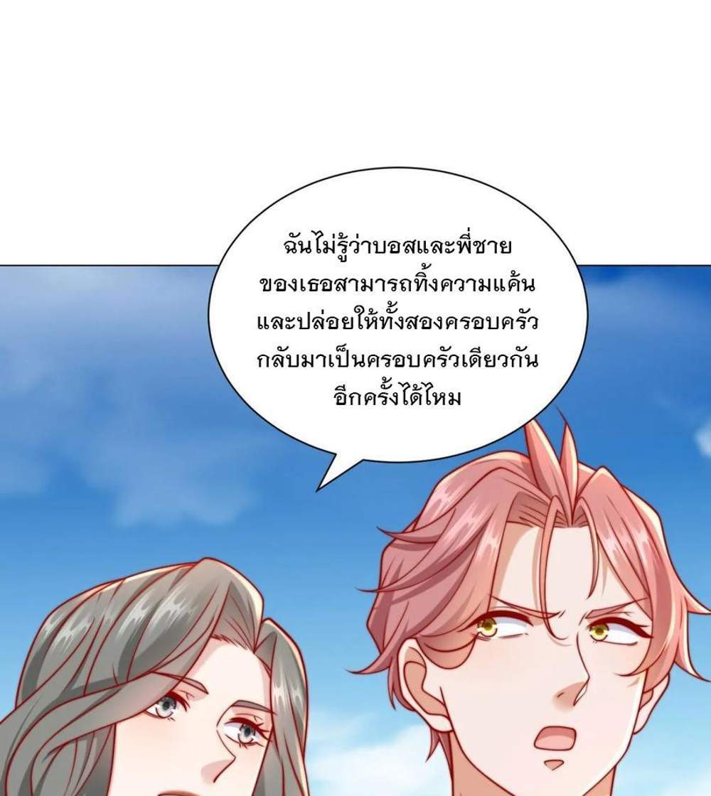 Legendary Car-Hailing System แปลไทย