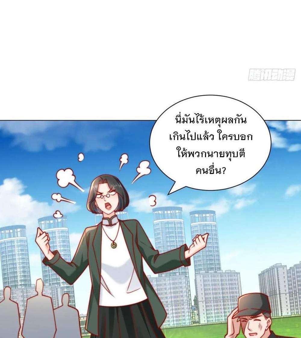 Legendary Car-Hailing System แปลไทย