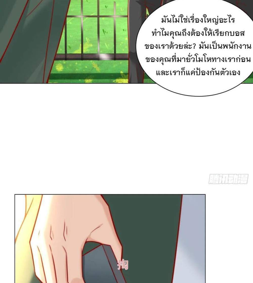 Legendary Car-Hailing System แปลไทย