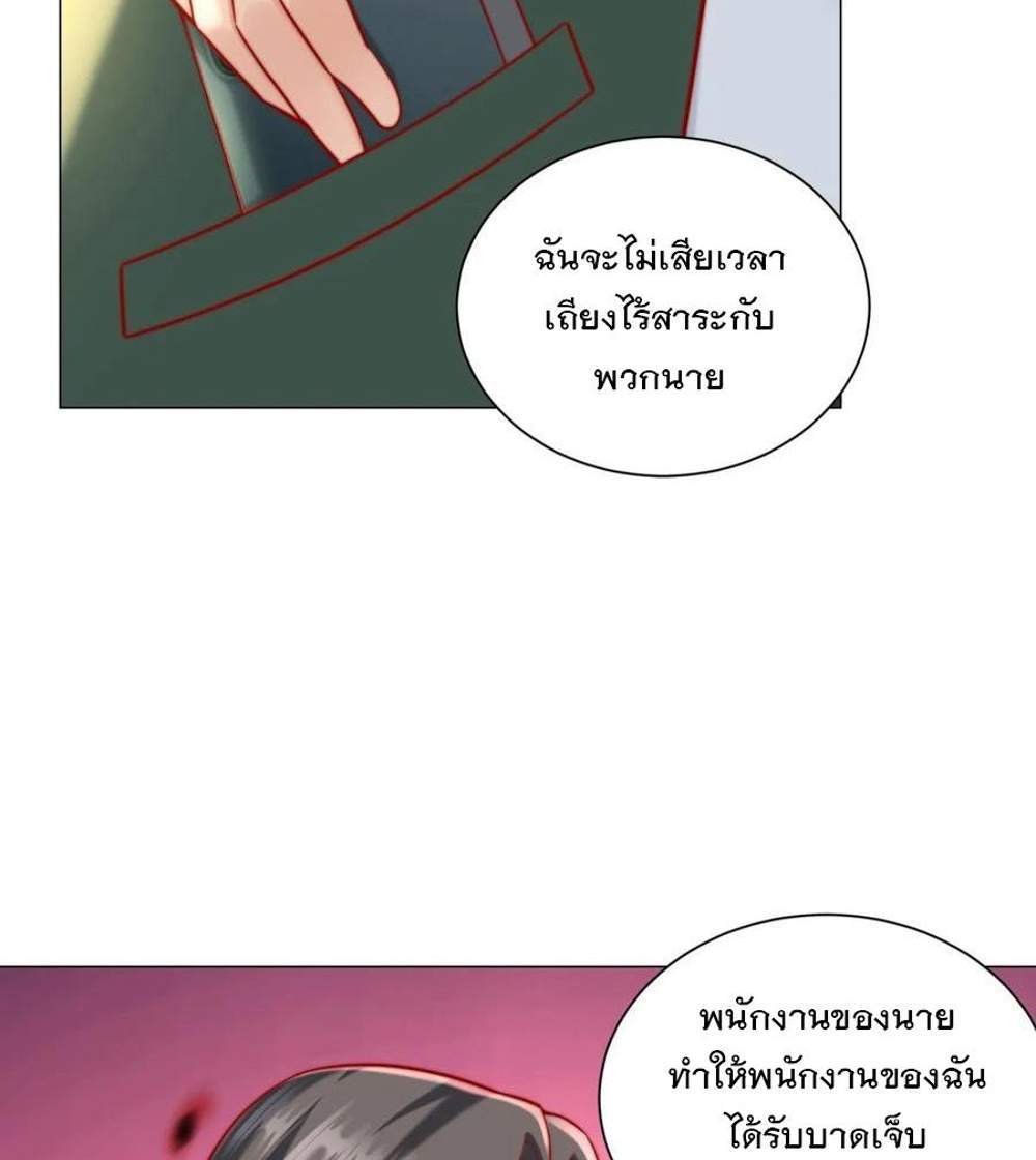 Legendary Car-Hailing System แปลไทย