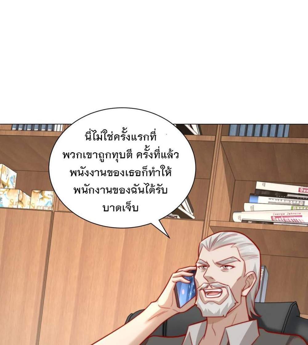 Legendary Car-Hailing System แปลไทย