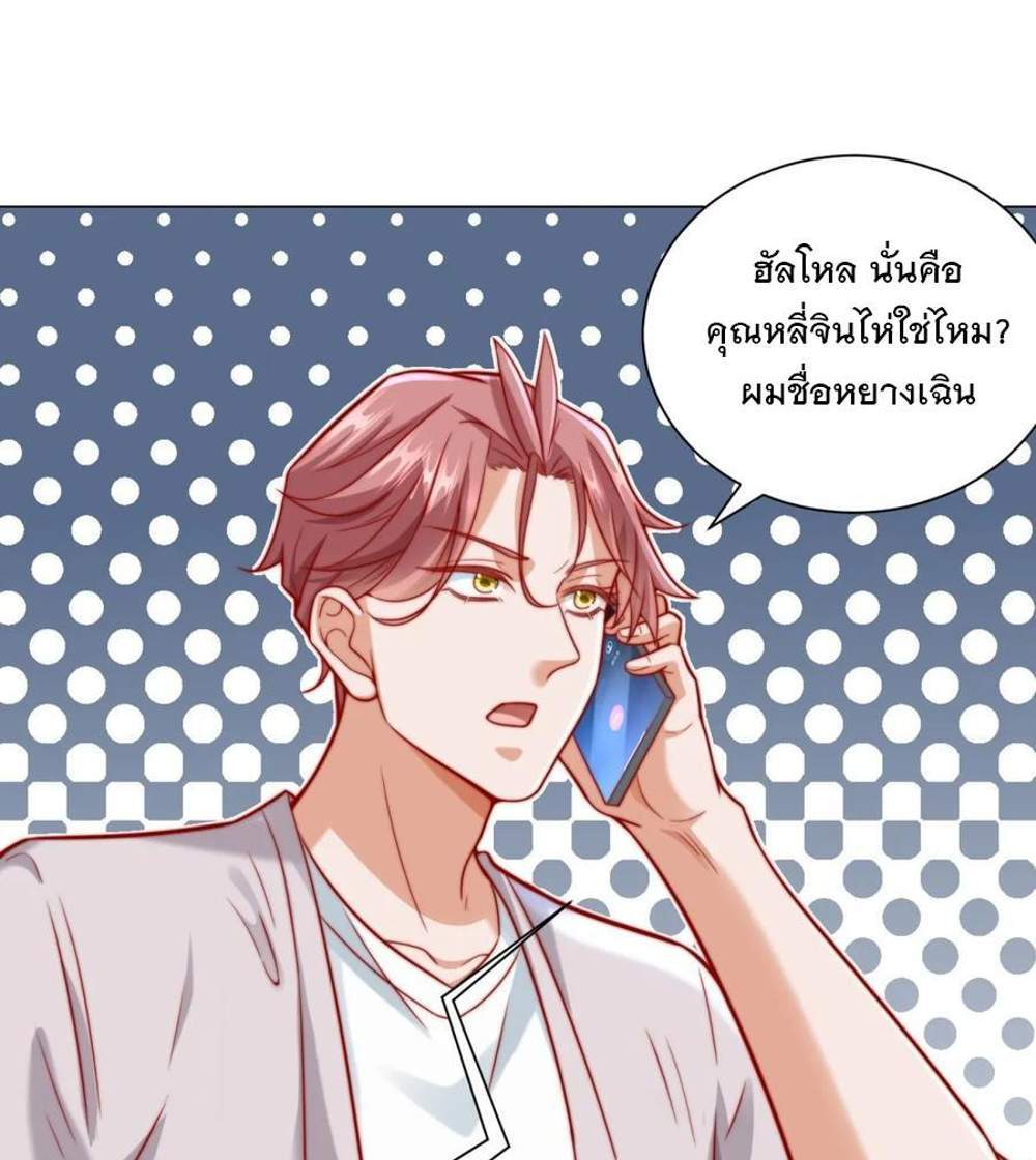 Legendary Car-Hailing System แปลไทย