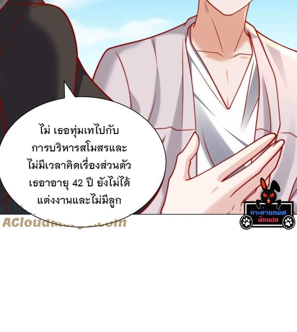 Legendary Car-Hailing System แปลไทย