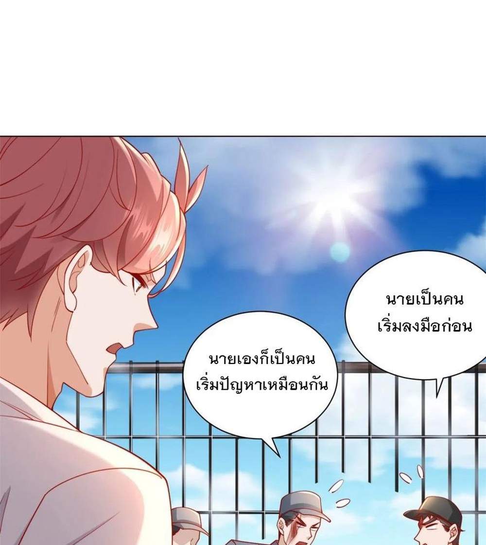 Legendary Car-Hailing System แปลไทย
