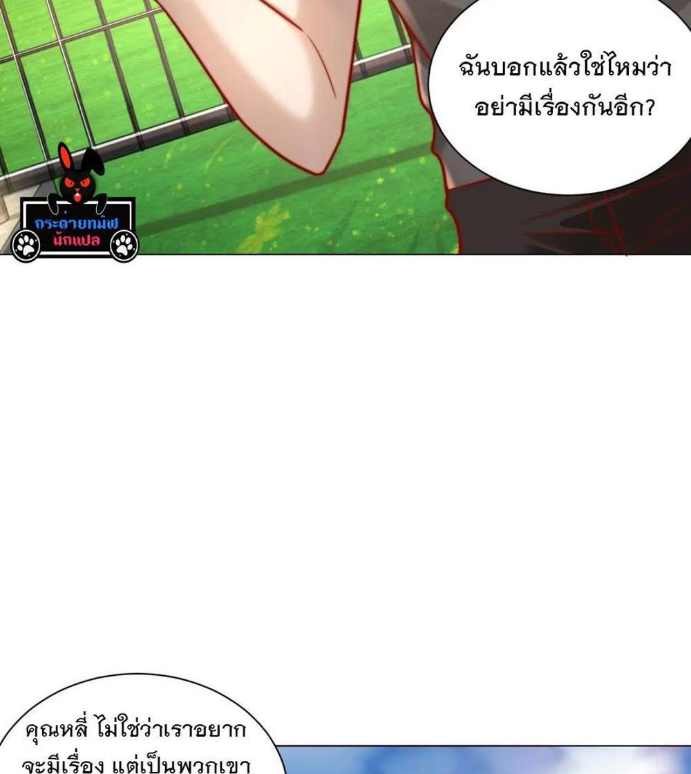 Legendary Car-Hailing System แปลไทย
