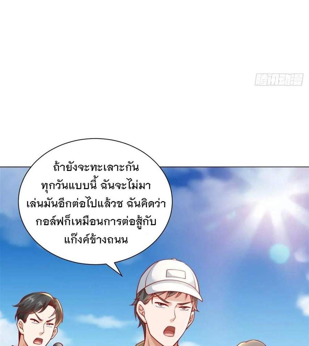 Legendary Car-Hailing System แปลไทย