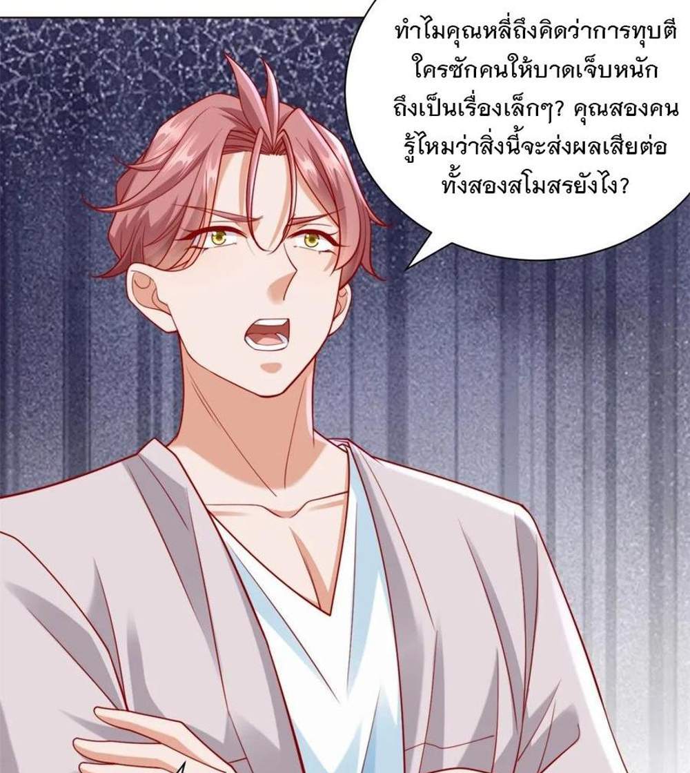 Legendary Car-Hailing System แปลไทย