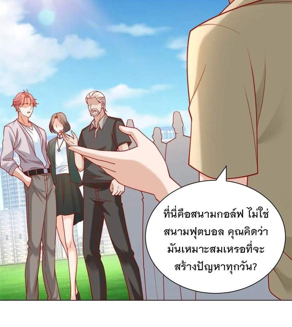 Legendary Car-Hailing System แปลไทย