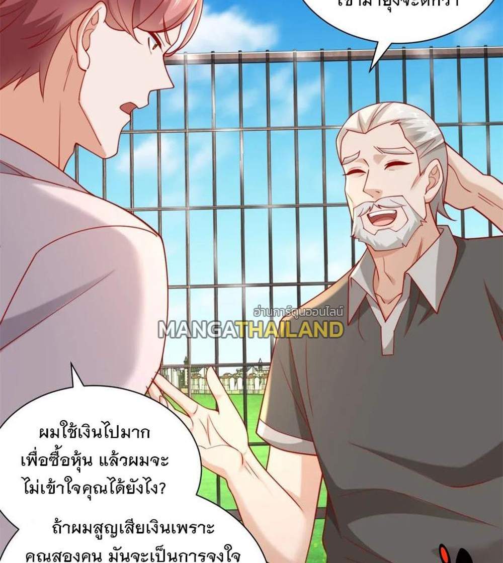 Legendary Car-Hailing System แปลไทย