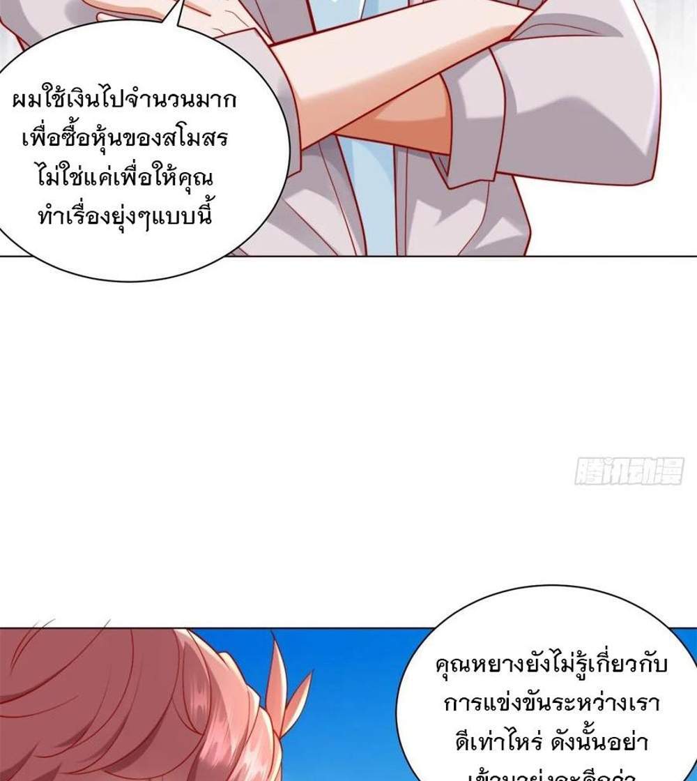 Legendary Car-Hailing System แปลไทย