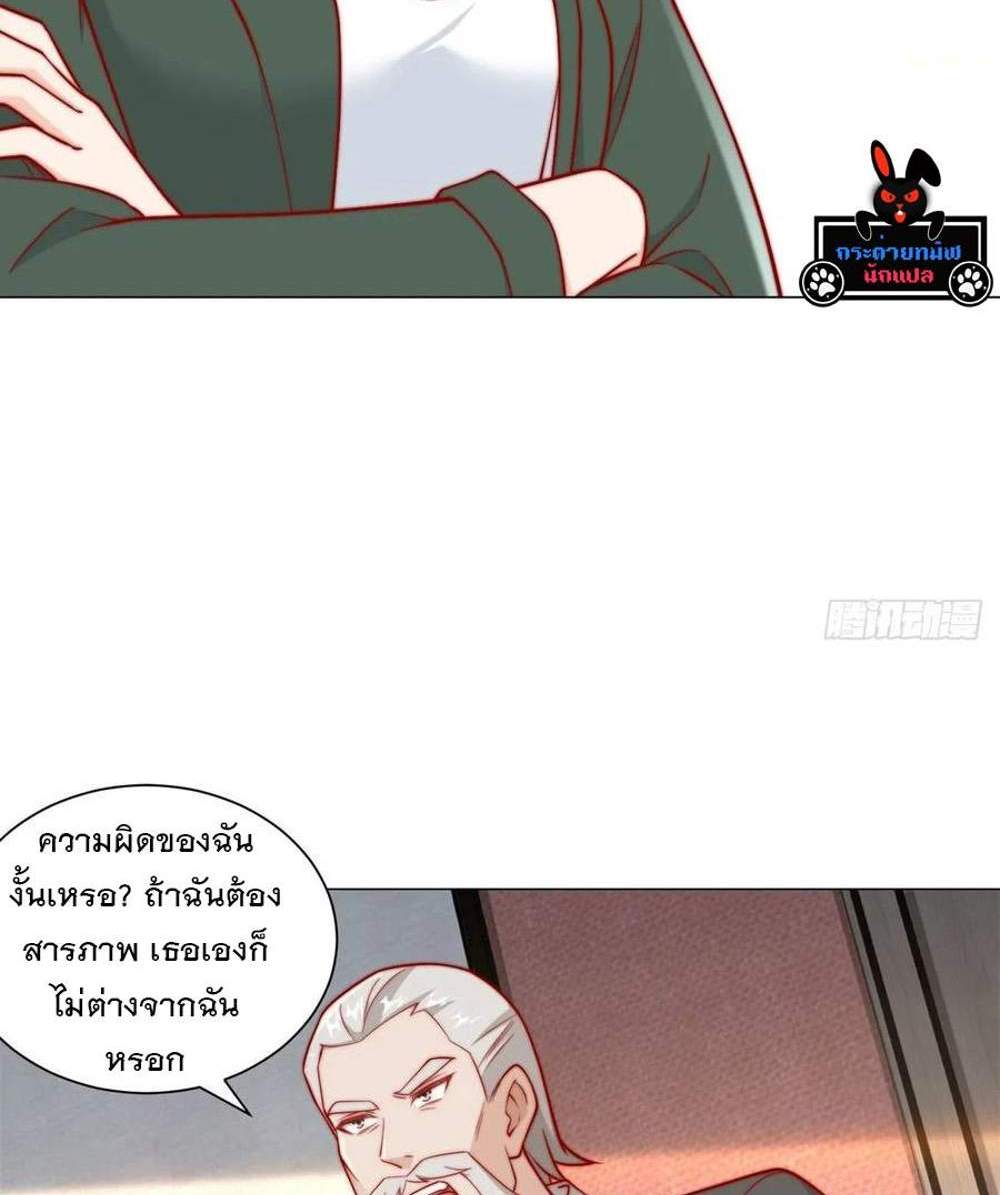 Legendary Car-Hailing System แปลไทย