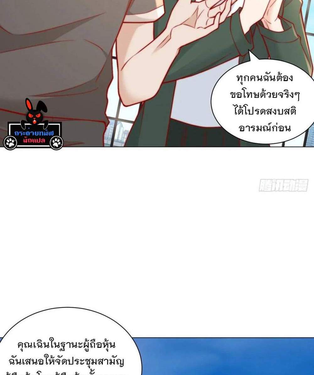 Legendary Car-Hailing System แปลไทย
