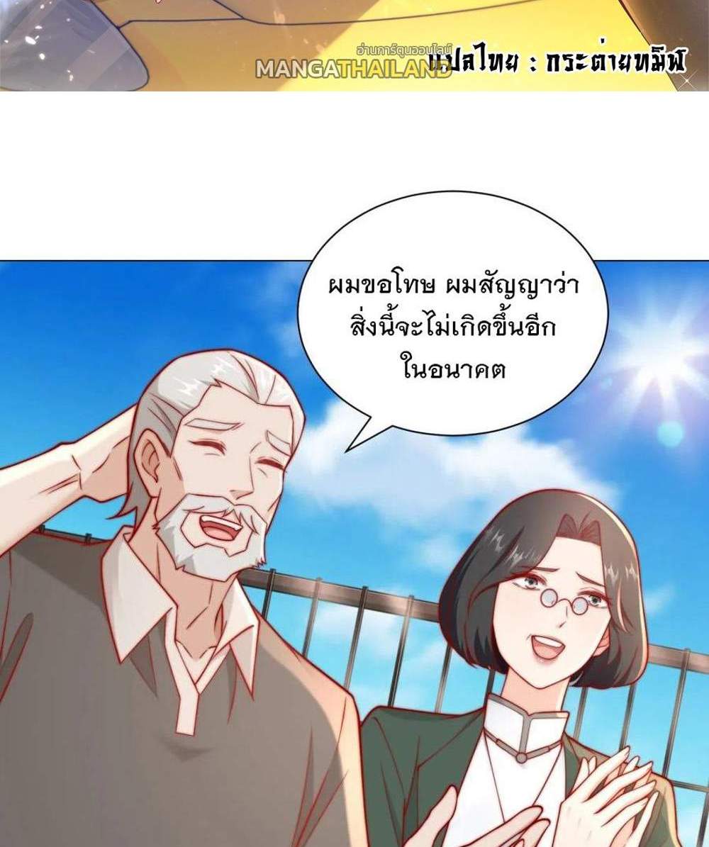 Legendary Car-Hailing System แปลไทย