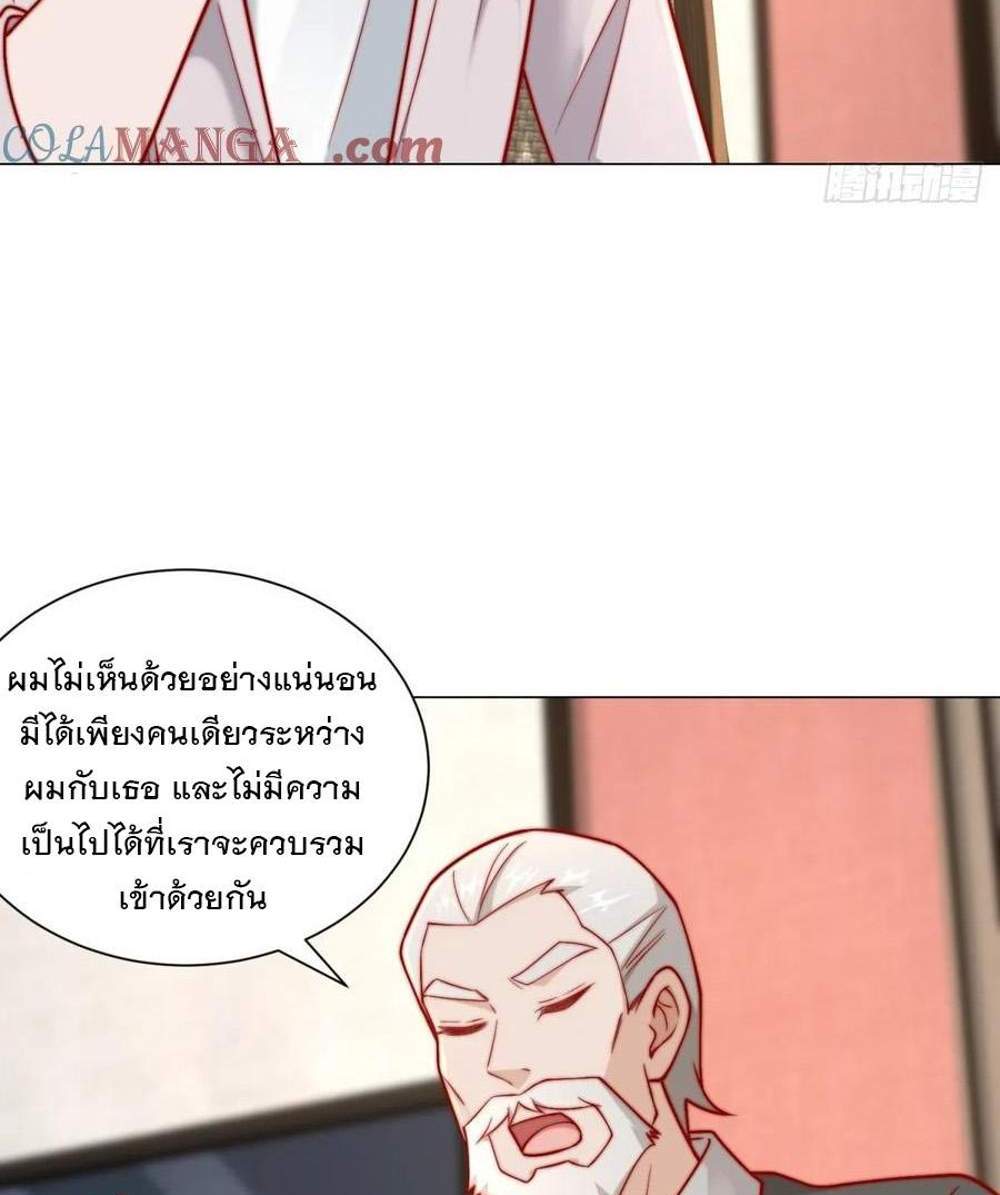 Legendary Car-Hailing System แปลไทย
