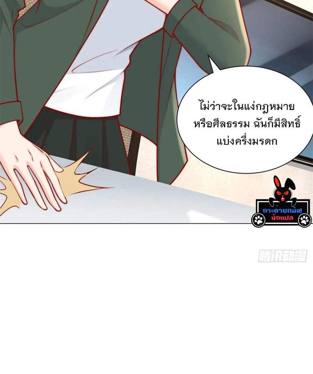 Legendary Car-Hailing System แปลไทย
