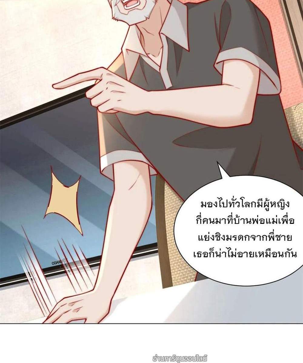 Legendary Car-Hailing System แปลไทย