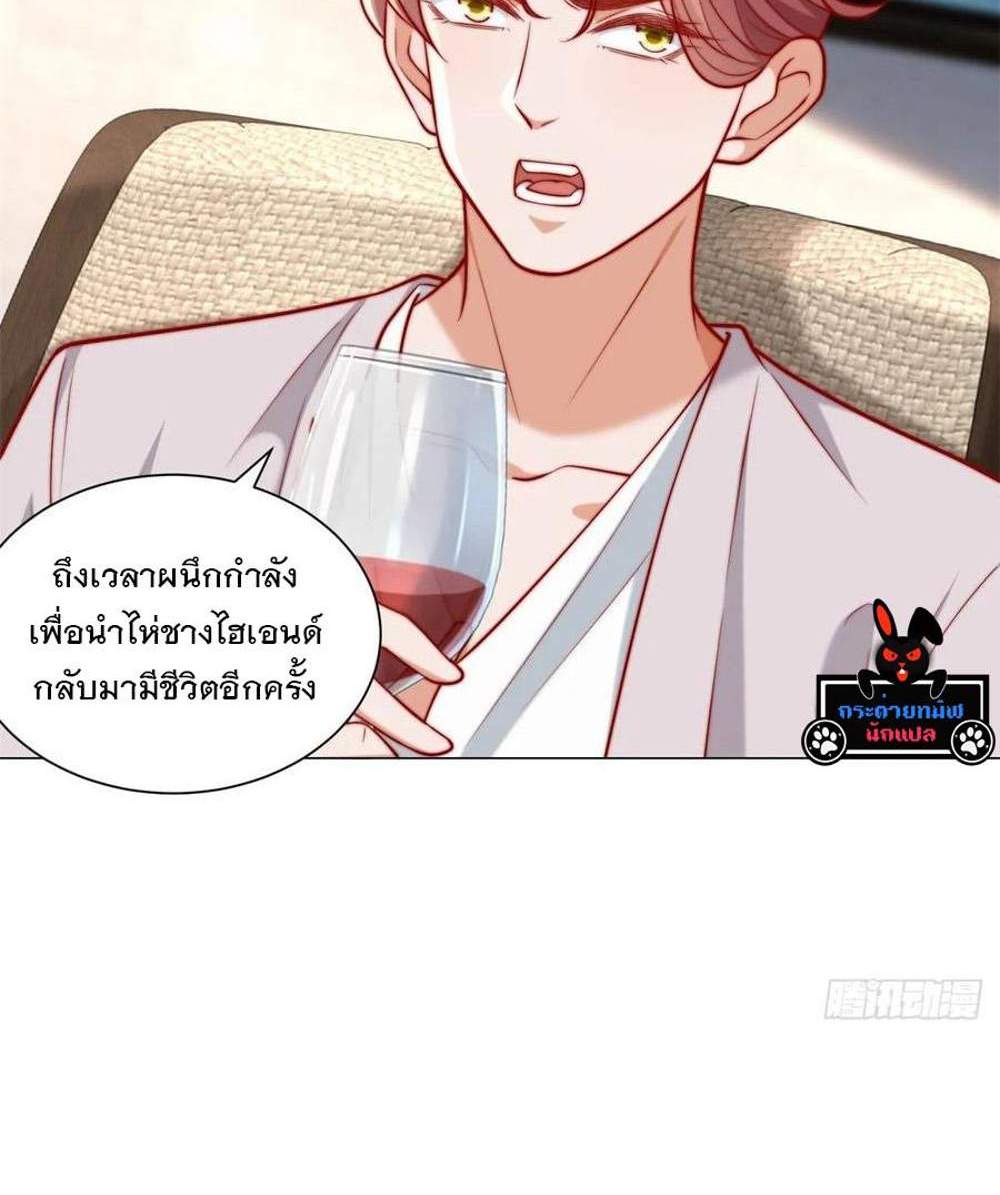 Legendary Car-Hailing System แปลไทย