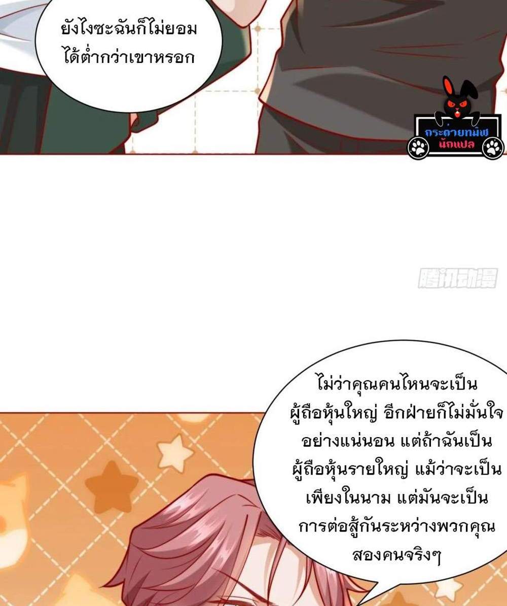 Legendary Car-Hailing System แปลไทย