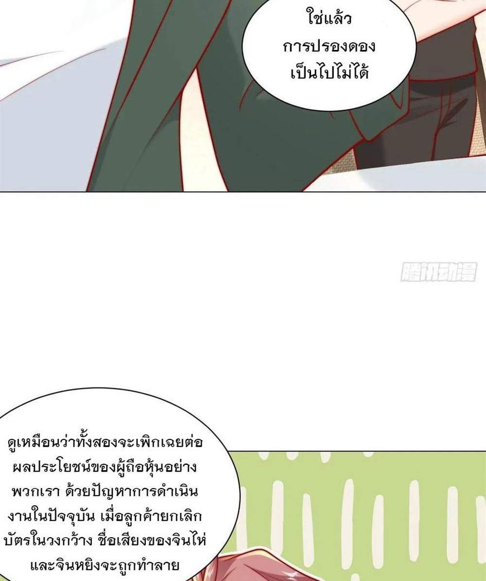 Legendary Car-Hailing System แปลไทย