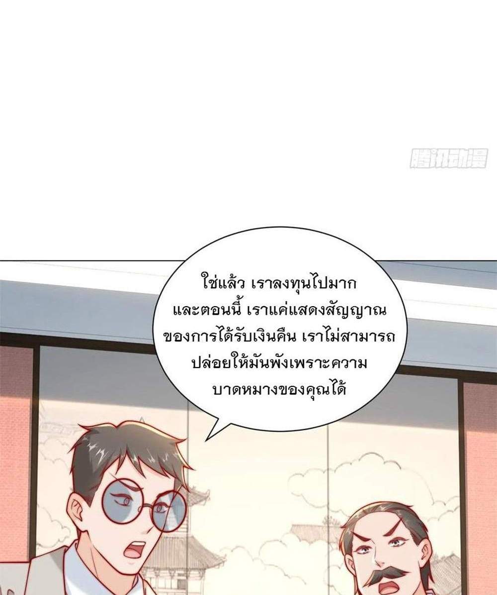 Legendary Car-Hailing System แปลไทย