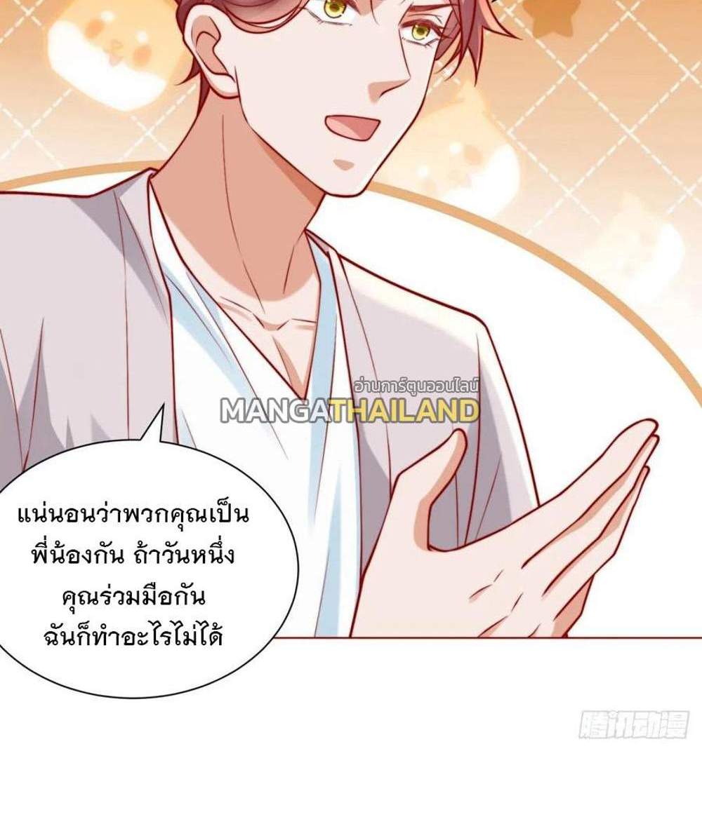 Legendary Car-Hailing System แปลไทย