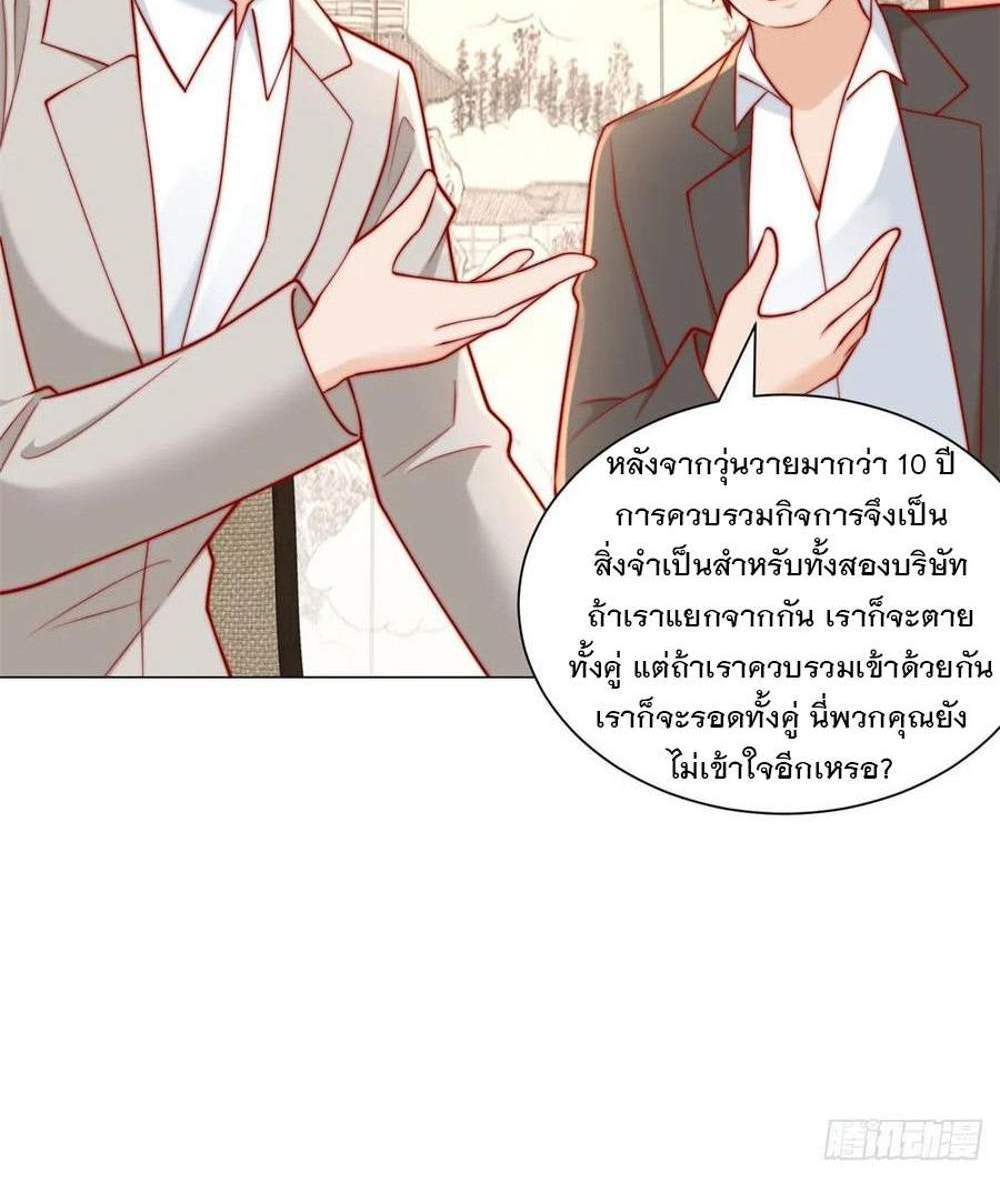 Legendary Car-Hailing System แปลไทย