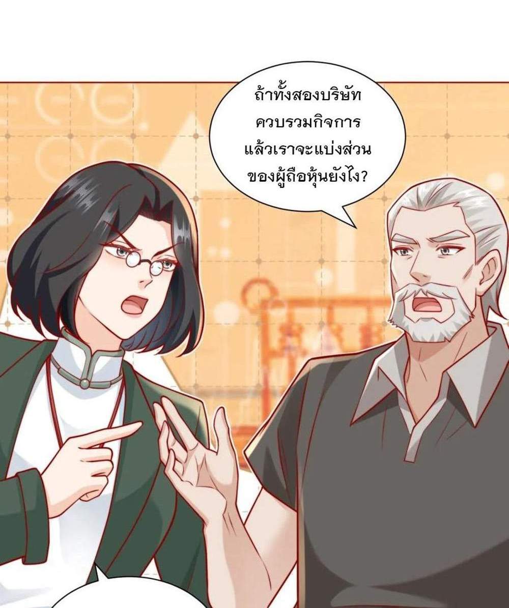 Legendary Car-Hailing System แปลไทย