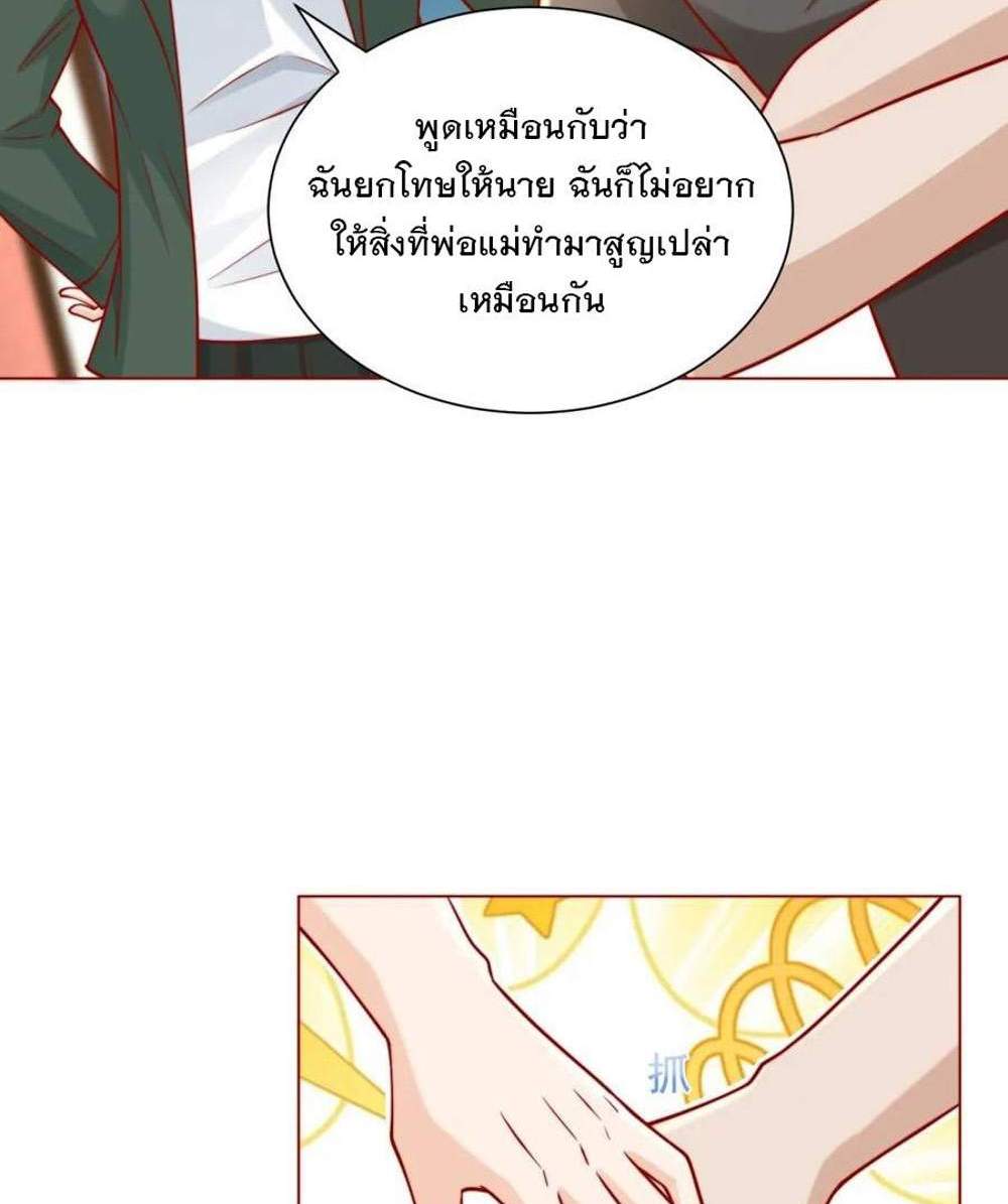 Legendary Car-Hailing System แปลไทย