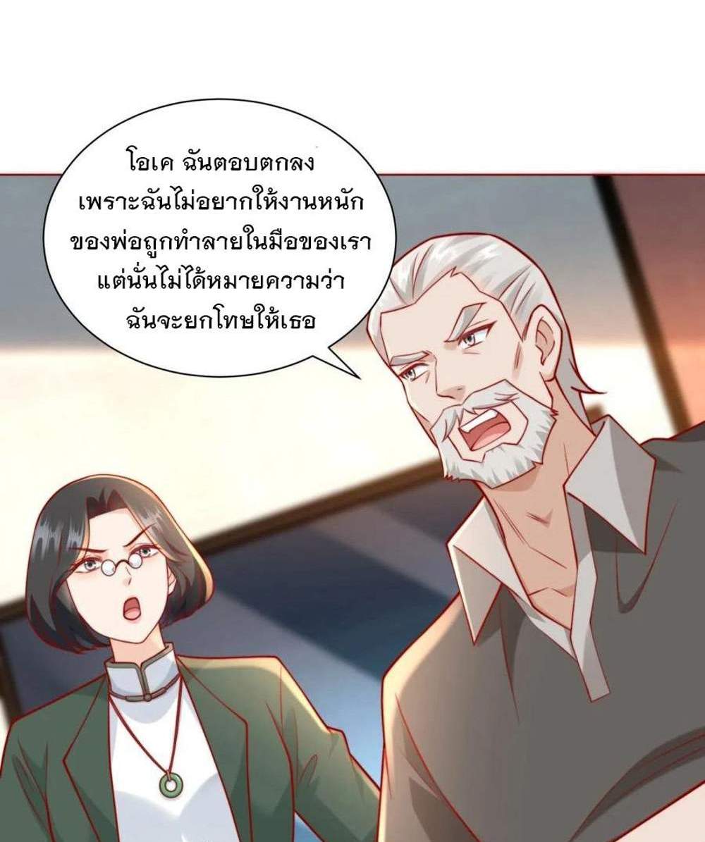 Legendary Car-Hailing System แปลไทย