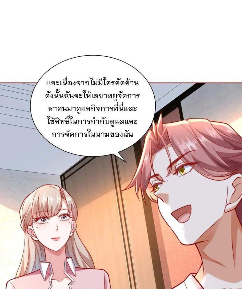 Legendary Car-Hailing System แปลไทย