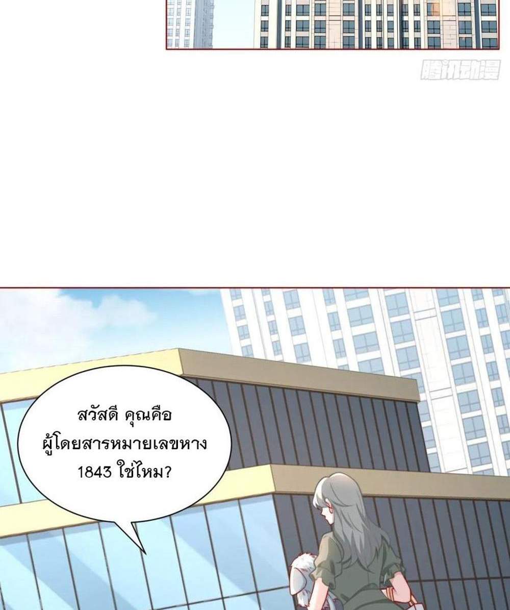 Legendary Car-Hailing System แปลไทย