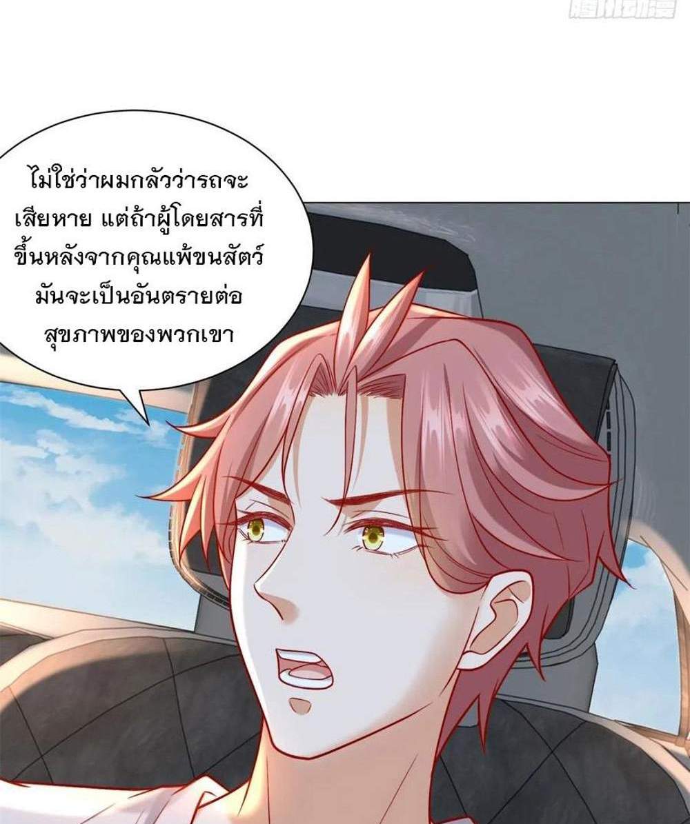 Legendary Car-Hailing System แปลไทย