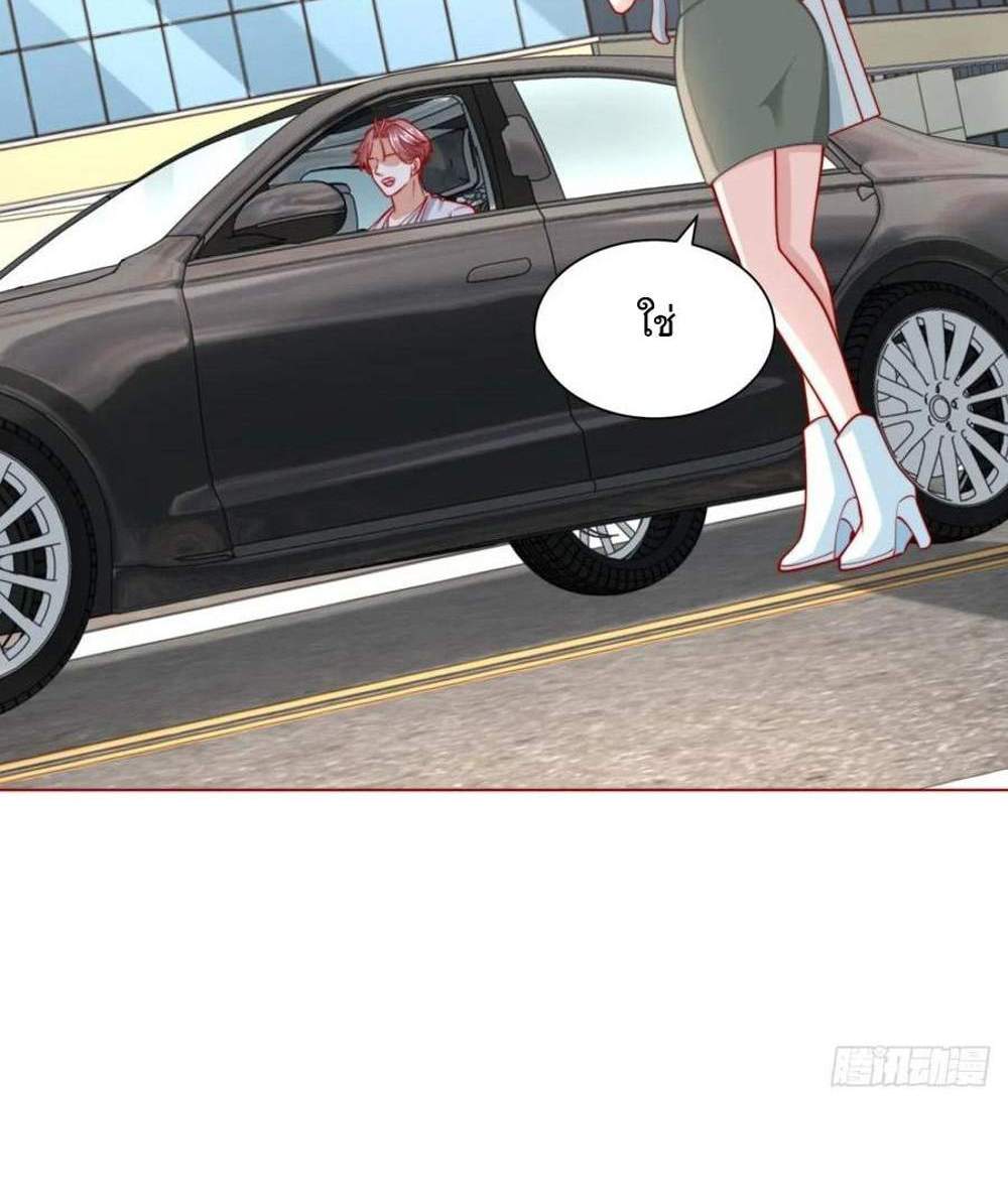 Legendary Car-Hailing System แปลไทย
