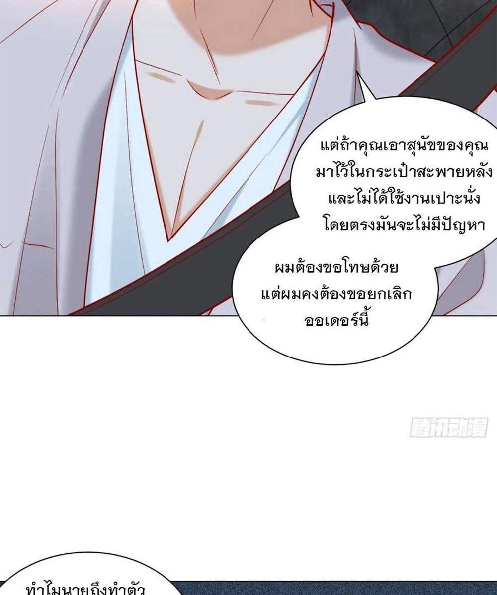 Legendary Car-Hailing System แปลไทย