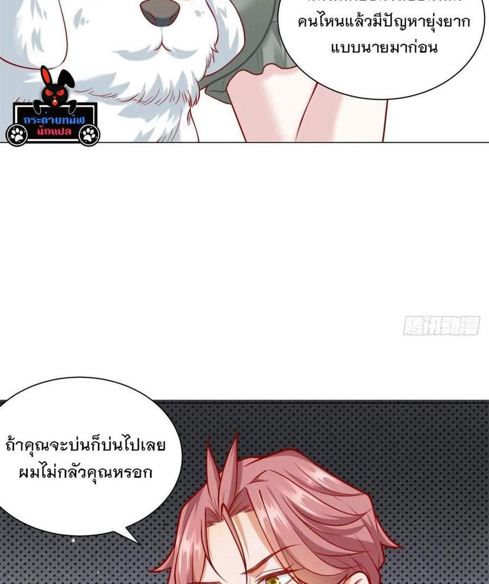Legendary Car-Hailing System แปลไทย