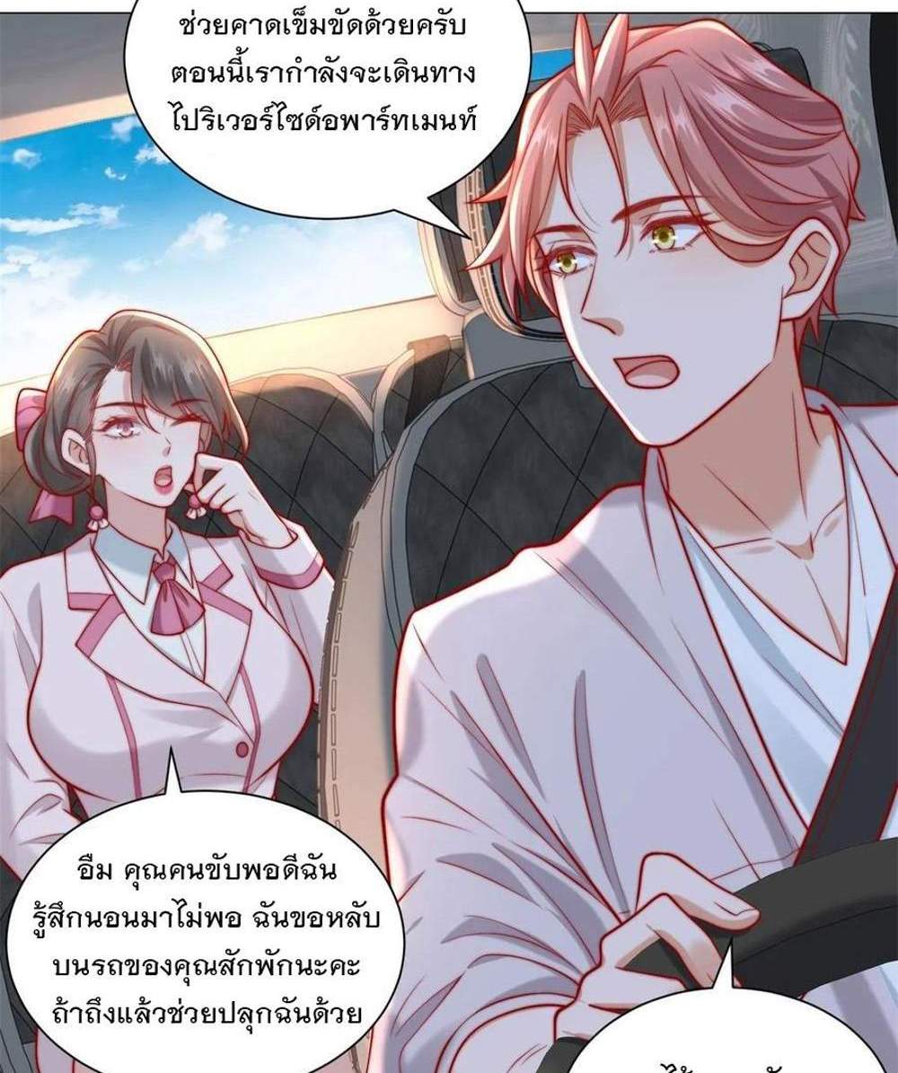 Legendary Car-Hailing System แปลไทย