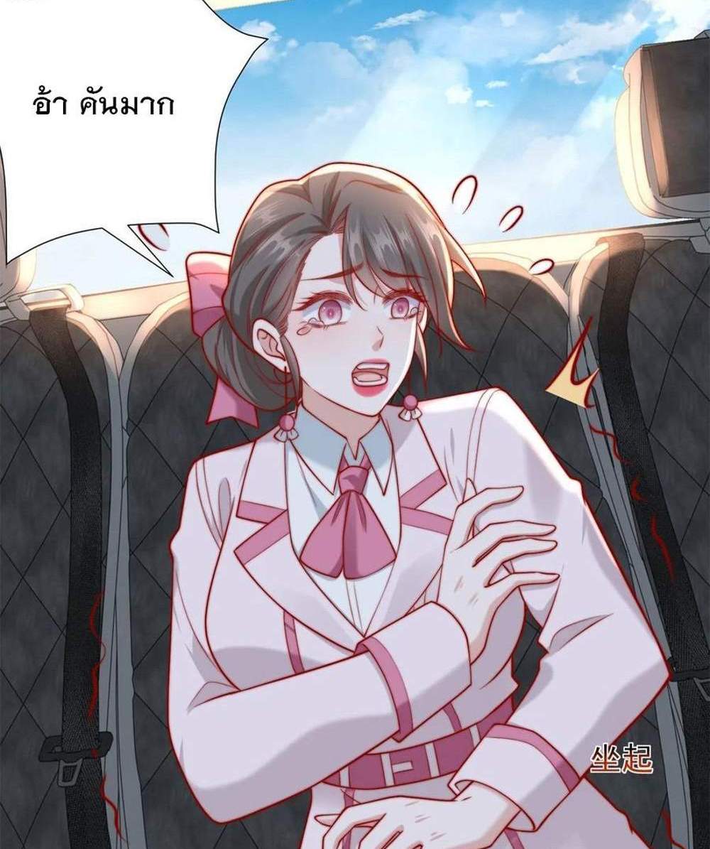 Legendary Car-Hailing System แปลไทย