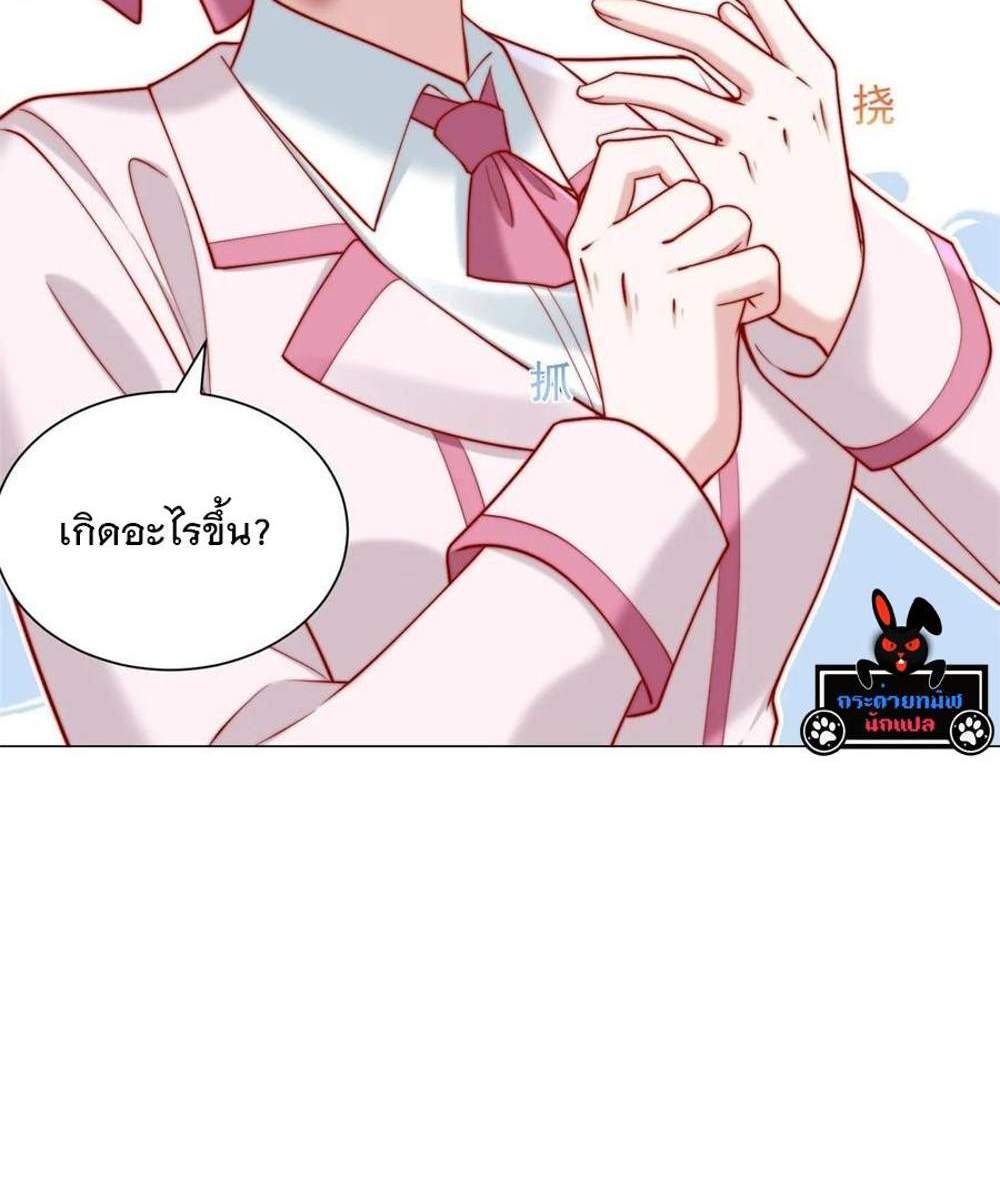 Legendary Car-Hailing System แปลไทย