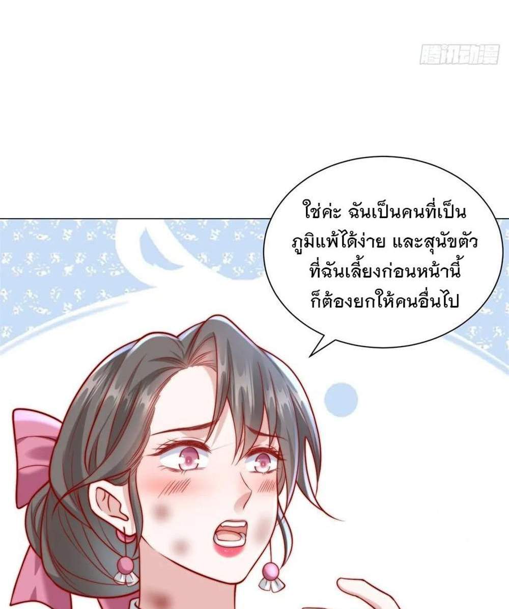 Legendary Car-Hailing System แปลไทย