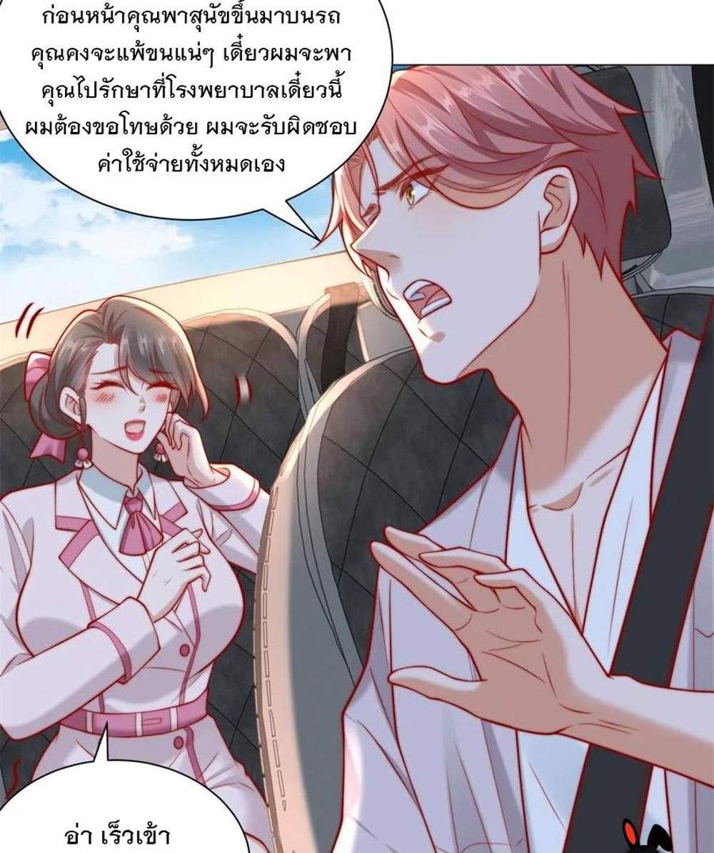 Legendary Car-Hailing System แปลไทย
