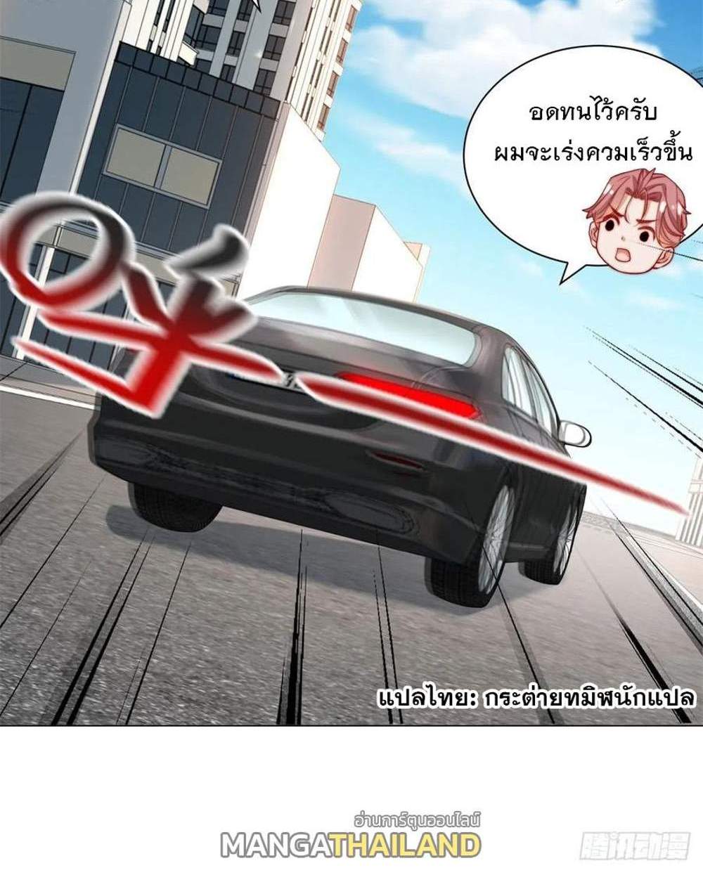 Legendary Car-Hailing System แปลไทย