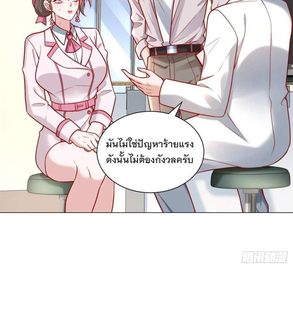 Legendary Car-Hailing System แปลไทย