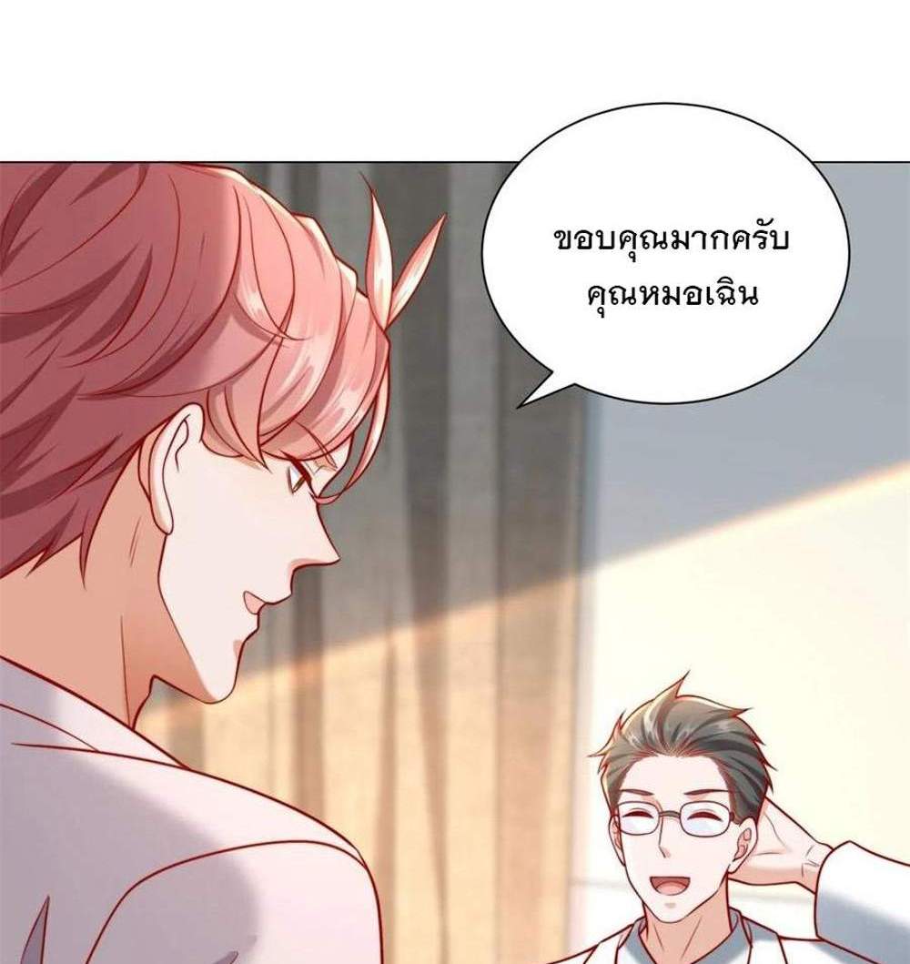Legendary Car-Hailing System แปลไทย