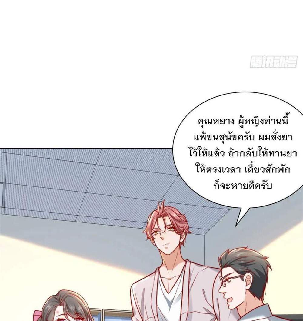 Legendary Car-Hailing System แปลไทย