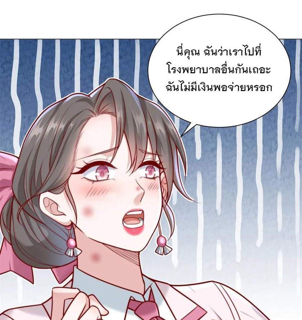 Legendary Car-Hailing System แปลไทย