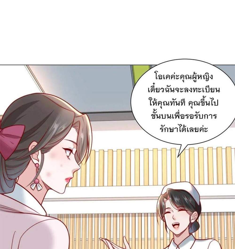 Legendary Car-Hailing System แปลไทย