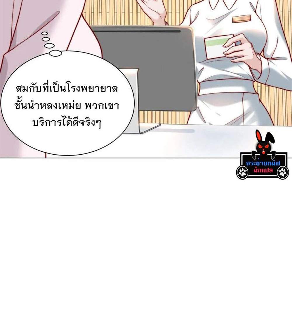 Legendary Car-Hailing System แปลไทย