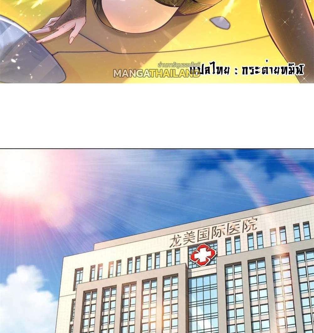 Legendary Car-Hailing System แปลไทย