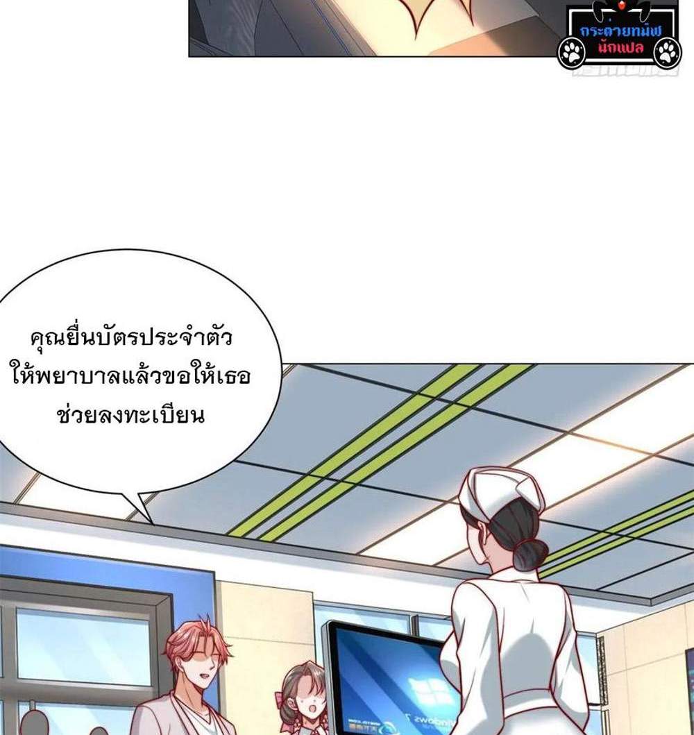 Legendary Car-Hailing System แปลไทย